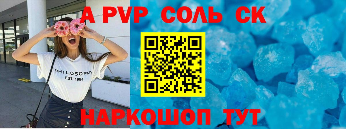 Alfa_PVP  Вход с VPN  Отрадный  A-PVP Crystall  Alfa_PVP СК КРИС 