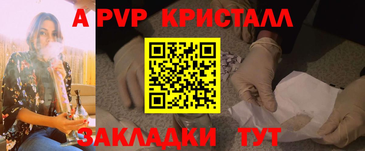 Альфа ПВП СК Отрадный