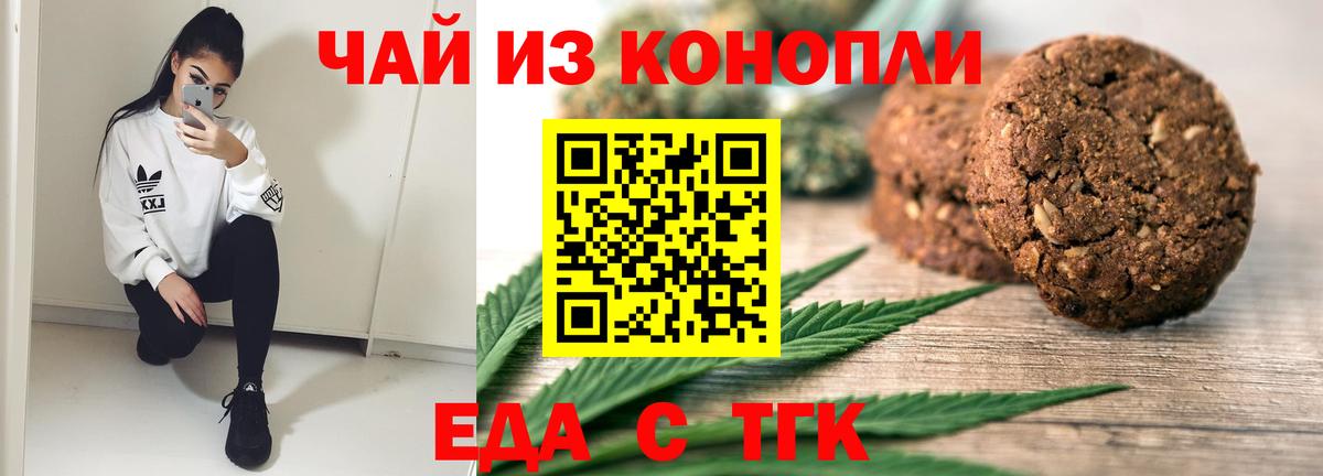 Отрадный  Canna-Cookies конопля  Вход с VPN 