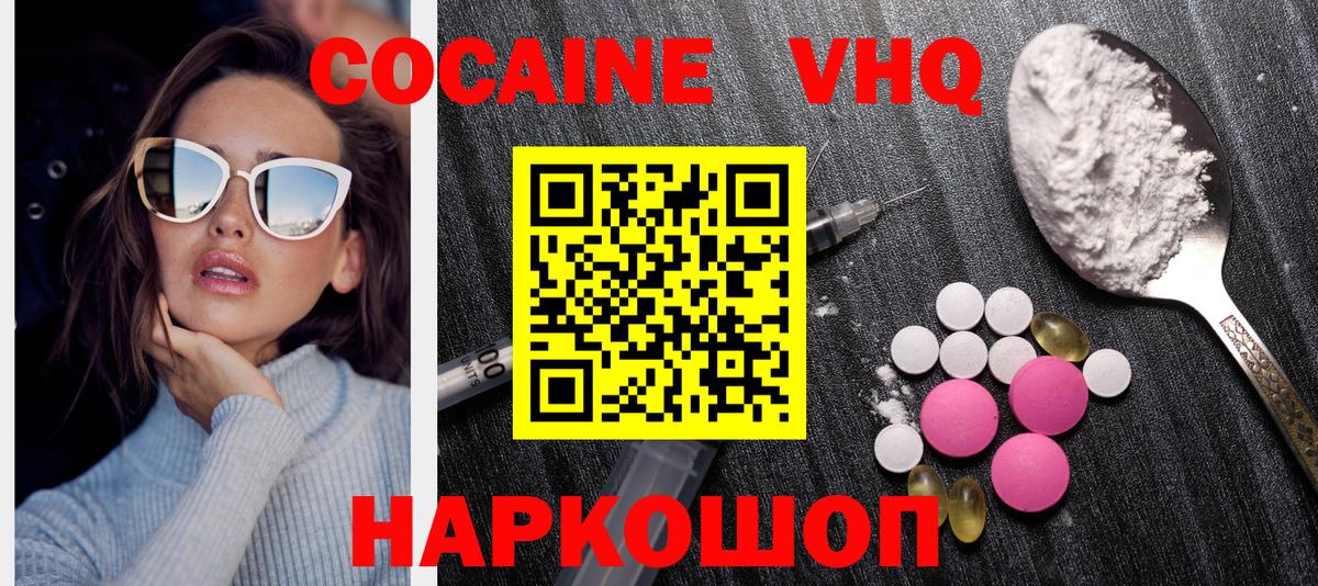 КОКАИН Боливия  Cocaine Эквадор  Отрадный  Кокаин  Вход с VPN 