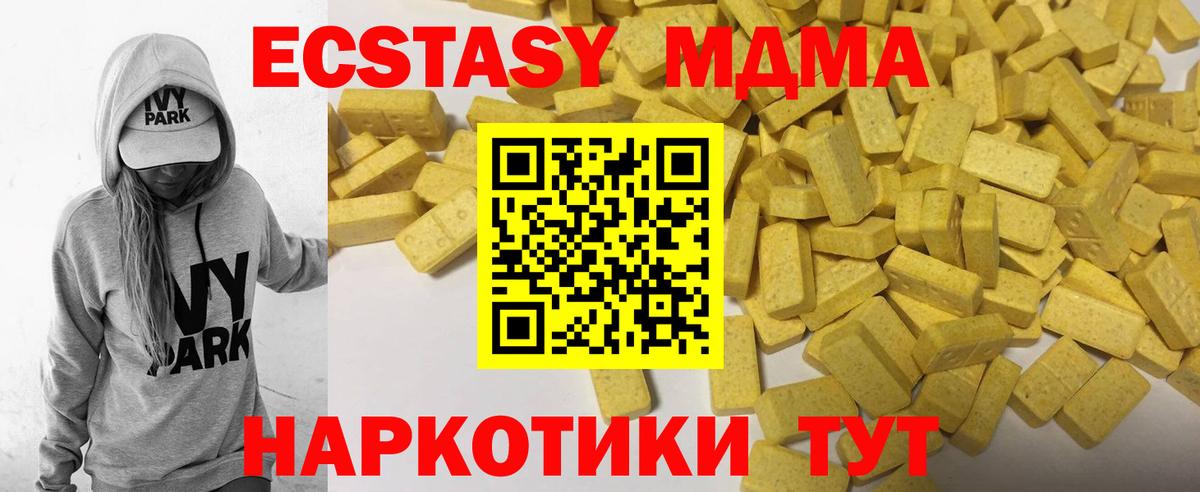 Ecstasy TESLA  дарк нет Telegram  Экстази  Отрадный  Вход с VPN 