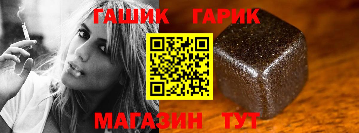 ГАШ ice o lator  ГАШ гашик  Вход с VPN  Отрадный 