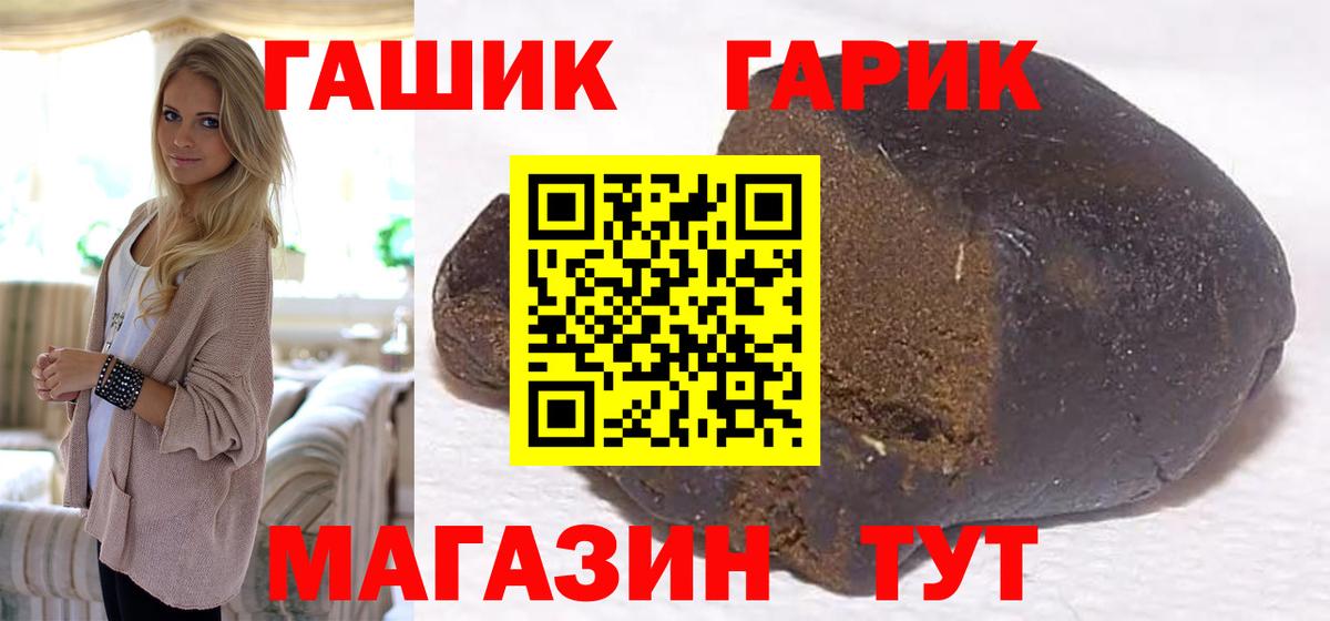 ГАШИШ гарик Отрадный