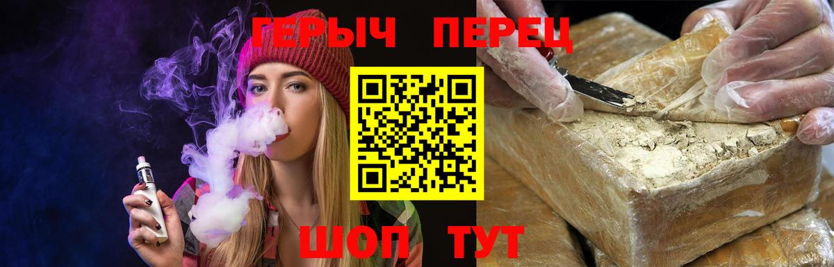 Героин белый  Вход с VPN  ГЕРОИН  Отрадный 