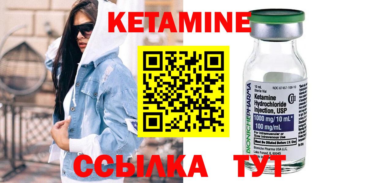 Кетамин ketamine  Вход с VPN  Кетамин ketamine  Отрадный 