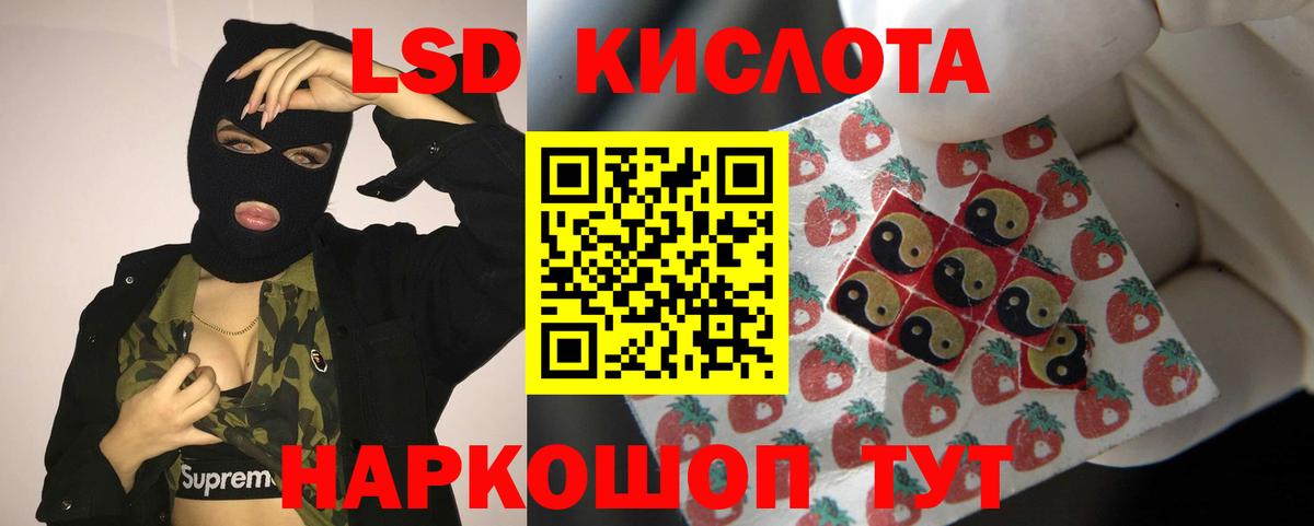 Лсд 25 экстази  Вход с VPN  LSD-25 экстази ecstasy  Отрадный  ЛСД экстази ecstasy 
