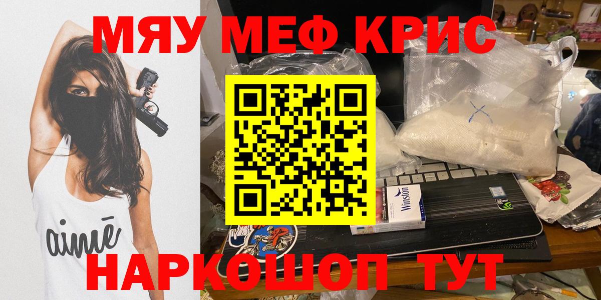 МЕФ  Вход с VPN  Меф 4 MMC  Отрадный  МЕФ кристаллы 