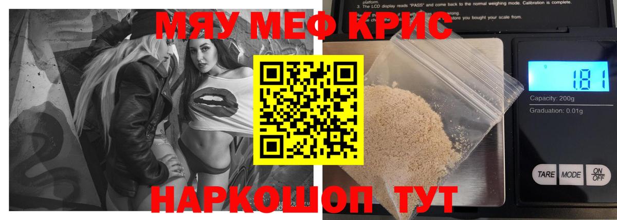 Меф мука Отрадный