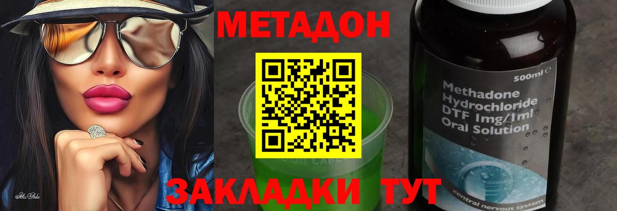 Отрадный  Метадон белоснежный  Вход с VPN 