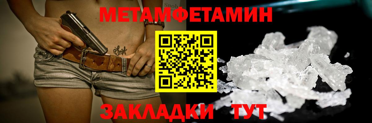 МЕТАМФЕТАМИН  Вход с VPN  Отрадный  МЕТАМФЕТАМИН Декстрометамфетамин 99.9% 