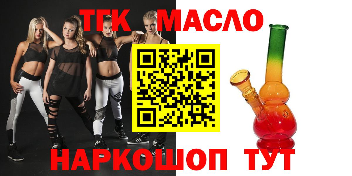 Отрадный  ТГК гашишное масло  Дистиллят ТГК концентрат  Вход с VPN 