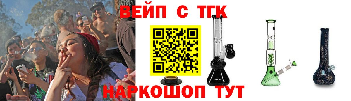 Дистиллят ТГК вейп Отрадный